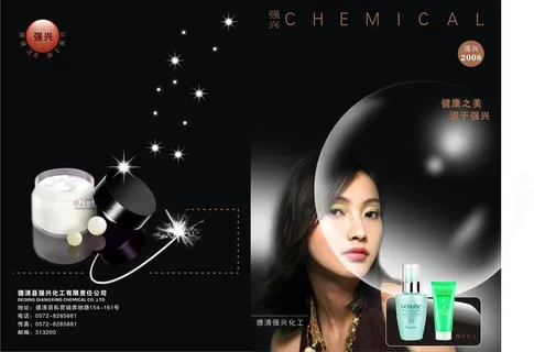 化妆品画册封面封底 化妆品画册封面封底