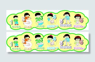 幼儿洗手步骤图