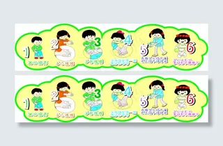 幼儿洗手步骤图