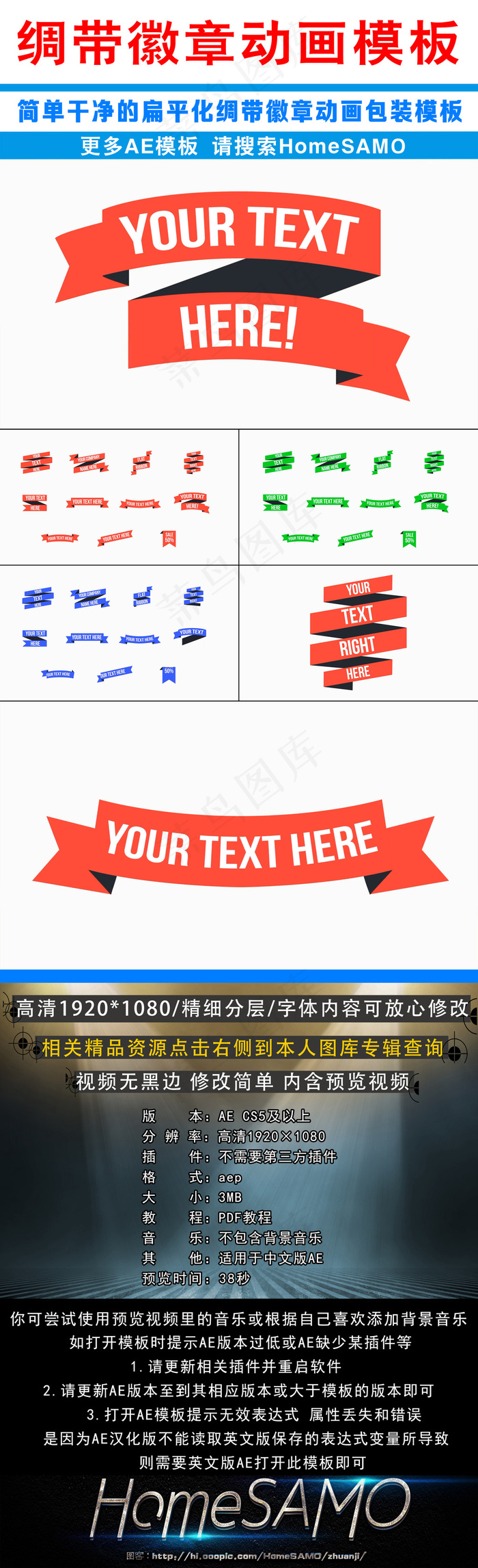 简单干净的扁平化绸带徽章动画ae模...