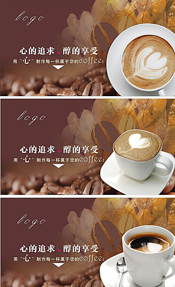 coffee咖啡图片(210X297)cdr矢量模版下载