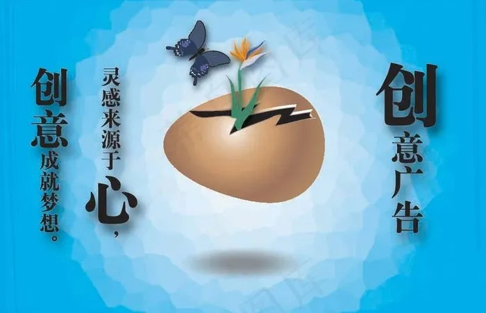 创意广告图片ai矢量模版下载