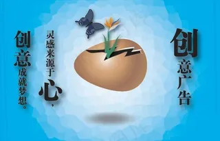 创意广告图片