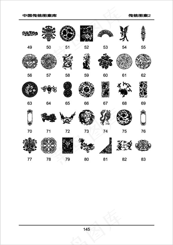 中国传统图案矢量素材大全2