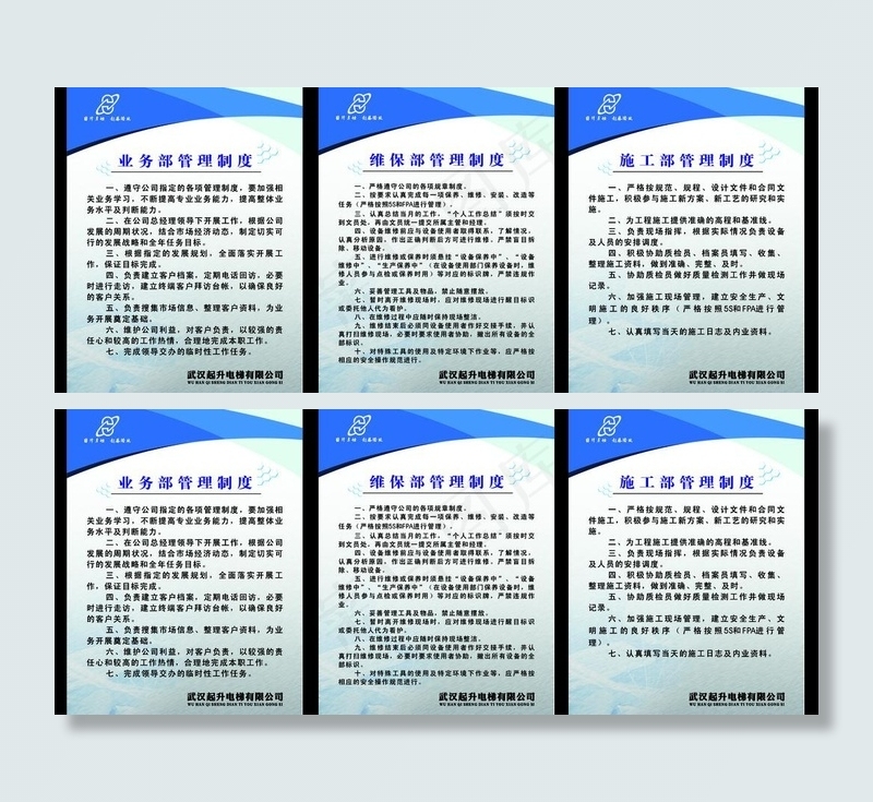 公司制度牌图片cdr矢量模版下载