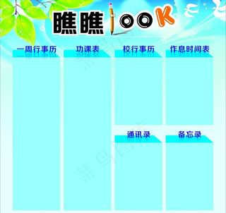 办公室看板图片