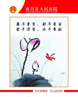 法院文化图片