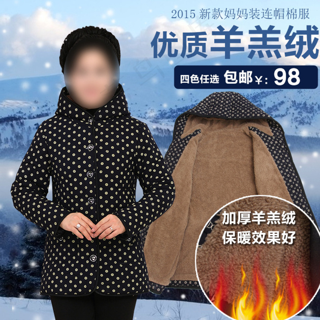 主图模版直通车图片psd模版下载