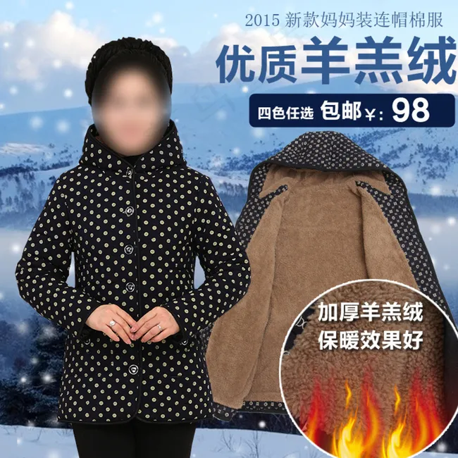 主图模版直通车图片psd模版下载