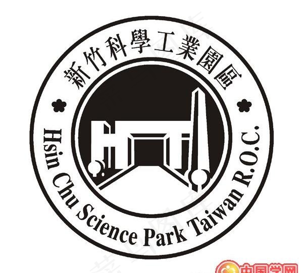 矢量新竹科学工业园区校徽cdr矢量模版下载