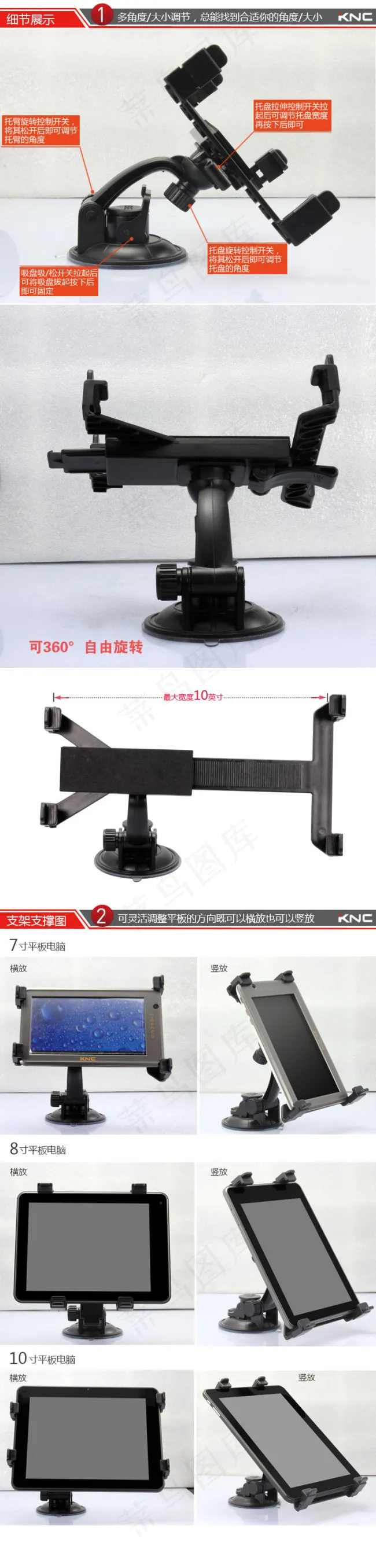 多功能手机平板支架psd模版下载