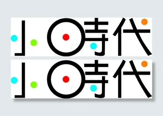 小时代字体设计