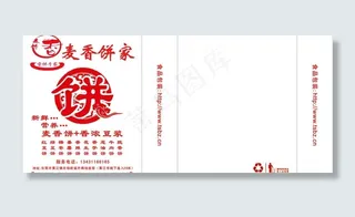 土家麦香烧饼家包装图图片