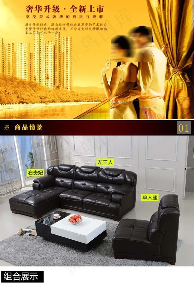 沙发详情页(790X16728(DPI:72))psd模版下载