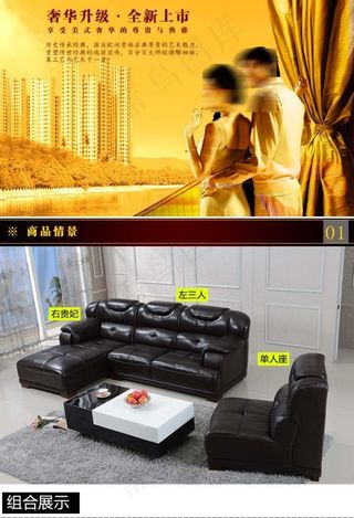 沙发详情页