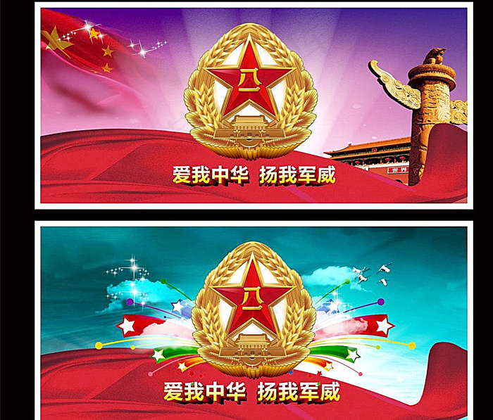 八一建军节展板矢量图片cdr矢量模版下载