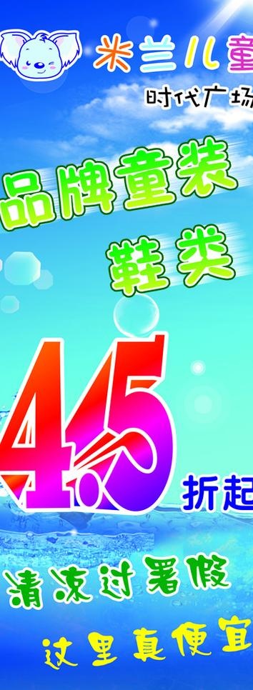 夏季海报图片cdr矢量模版下载