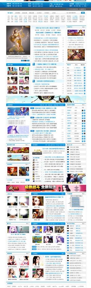 页游网图片psd模版下载