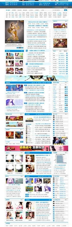 页游网图片psd模版下载