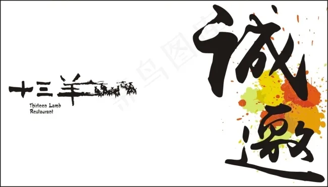 名片设计cdr矢量模版下载