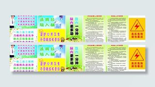 厨房温馨提示语图片