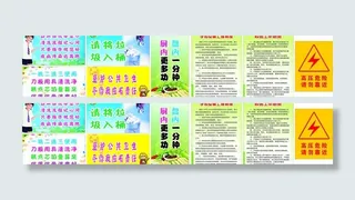 厨房温馨提示语图片