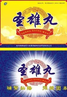 矢量药品包装模版图片 矢量药品包装模版图片
