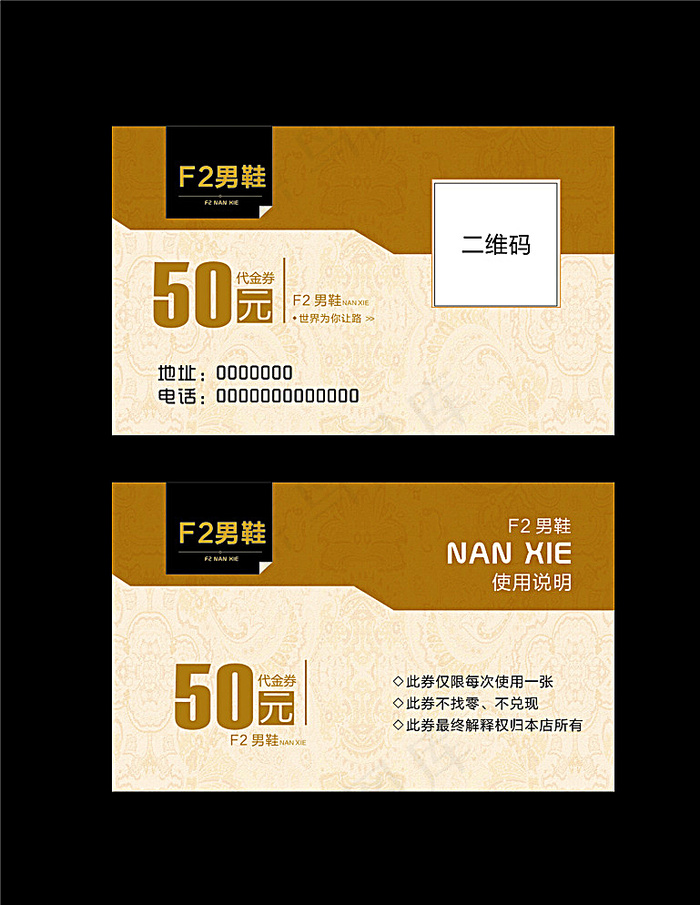 男鞋名片分层图片