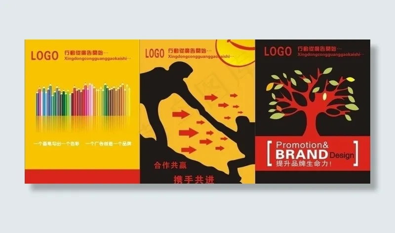 创意广告图片cdr矢量模版下载