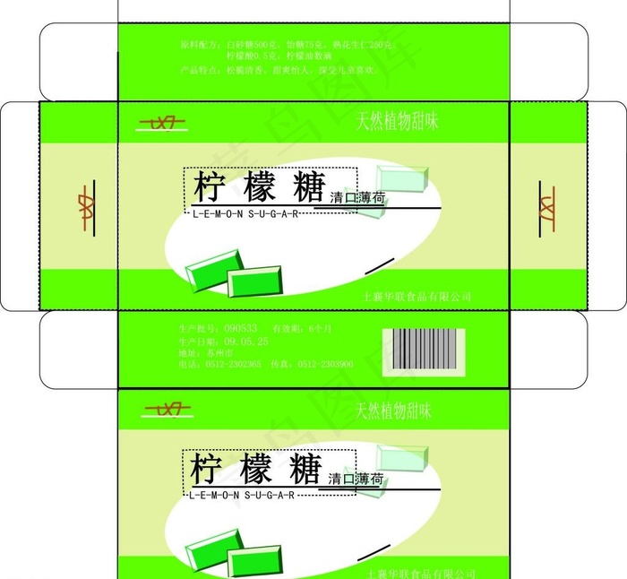 包装盒设计图片ai矢量模版下载