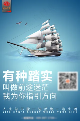 公司励志系列海报