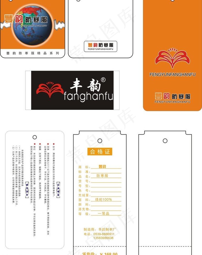 商标吊牌图片cdr矢量模版下载
