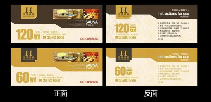 餐饮代金券ai矢量模版下载