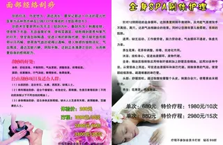 美容院价目表图片