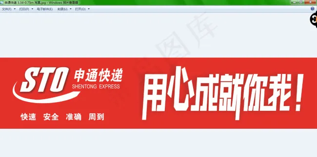 申通快递cdr矢量模版下载