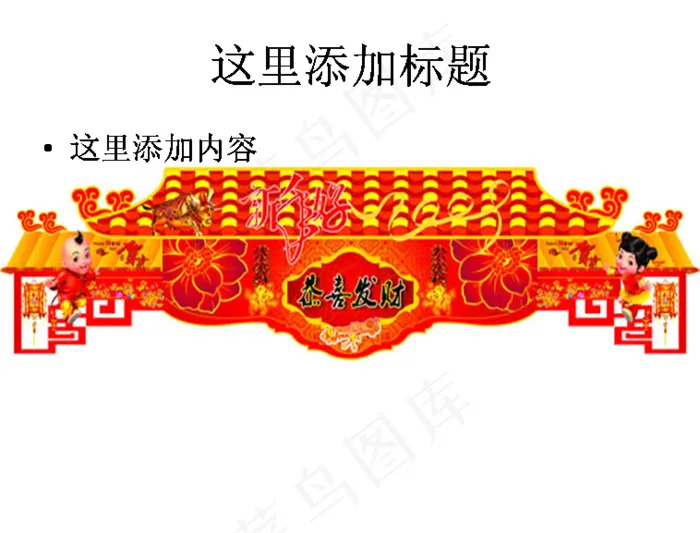 新春商场门头图片