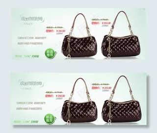时尚女包活动