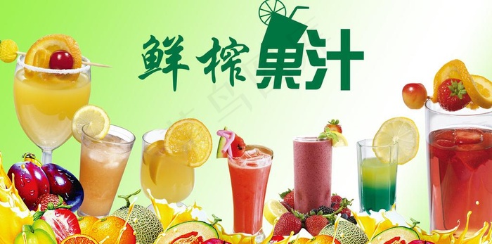 鲜榨果汁图片