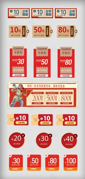 复古5.1劳动节淘宝满减优惠券