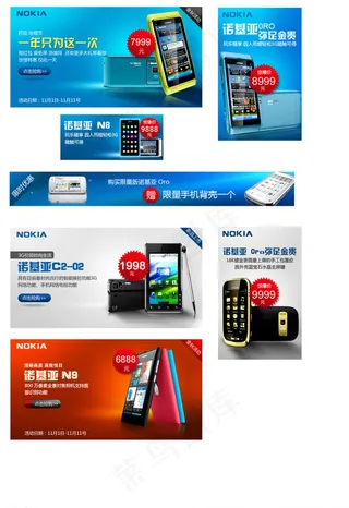 淘宝手机促销活动海报图片
