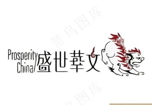 中国风logo图片