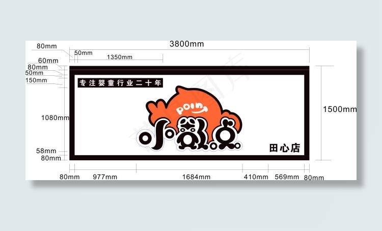小数点cdr矢量模版下载
