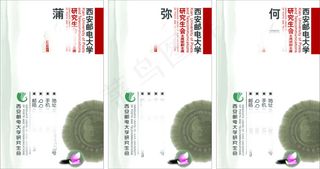 大学学生会研究生社团时尚创意名片设...