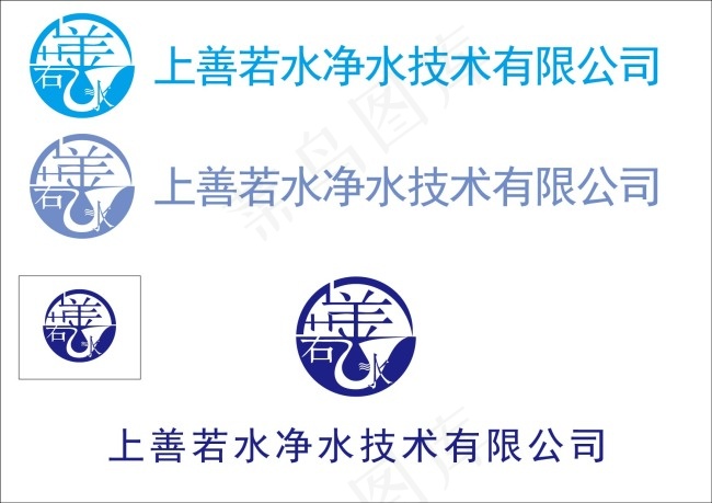 上善若水LOGO设计