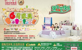 维家思家具海报图片