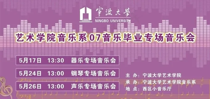 音乐会图片cdr矢量模版下载