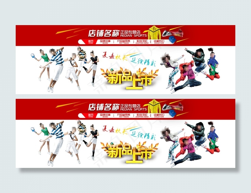 潮流运动服装品牌首页海报