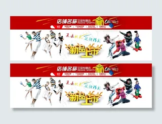 潮流运动服装品牌首页海报