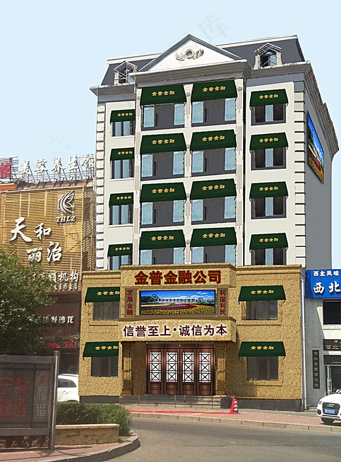 金融公司外立面图片