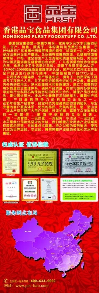 企业简介x展架图片cdr矢量模版下载